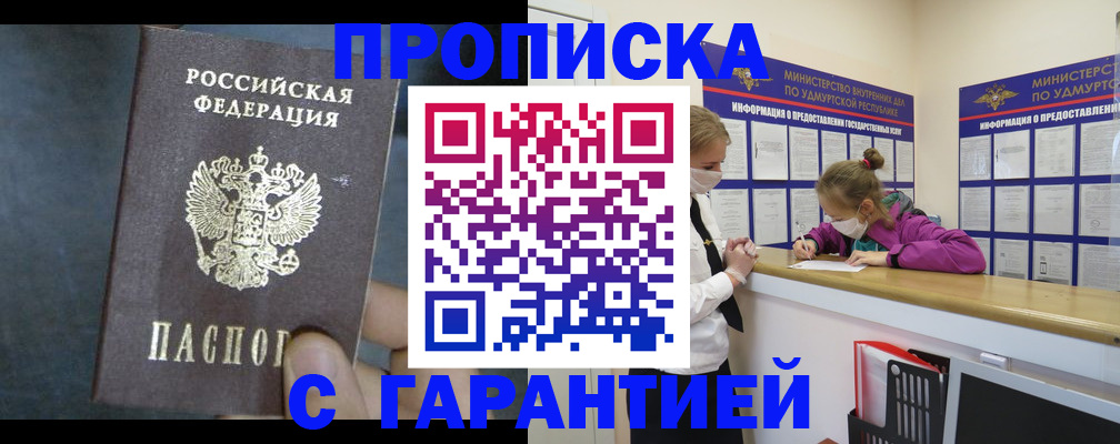 временная регистрация поиск в Малой Вишере