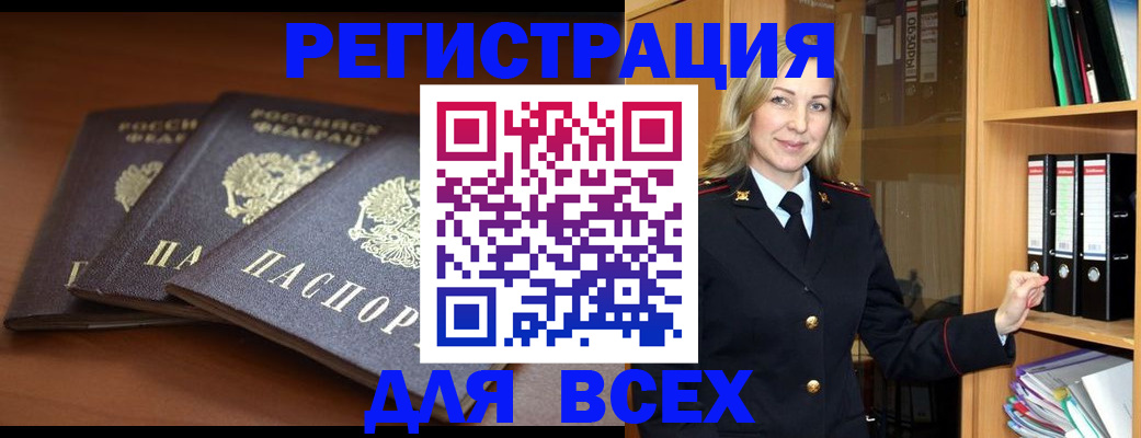 временная регистрация гарантия в Малой Вишере