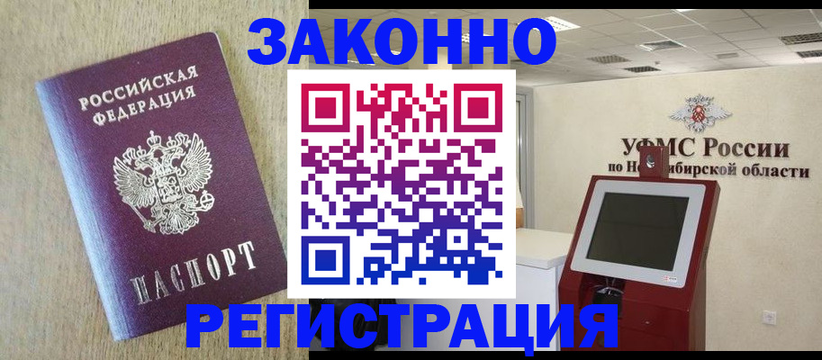 миграционный учет в Малой Вишере