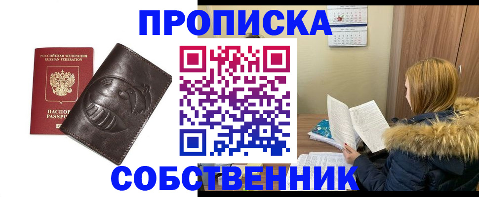 где прописаться в Малой Вишере