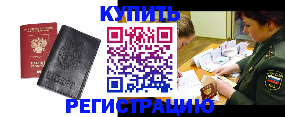 прописка паспорт в Малой Вишере