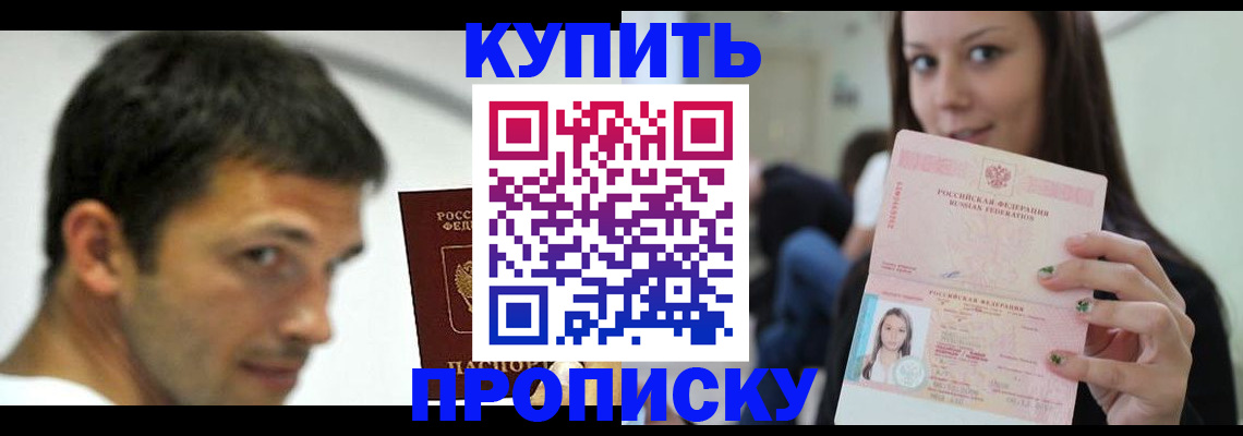 временная регистрация надежно в Малой Вишере